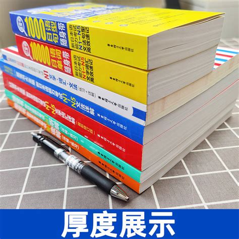 红蓝宝书1000题新日本语能力考试n5n4n3n2n1橙宝书绿宝书文字词汇文法练习详解许小明搭配历年真题试卷单词语法新完全掌握日语习题 虎窝淘