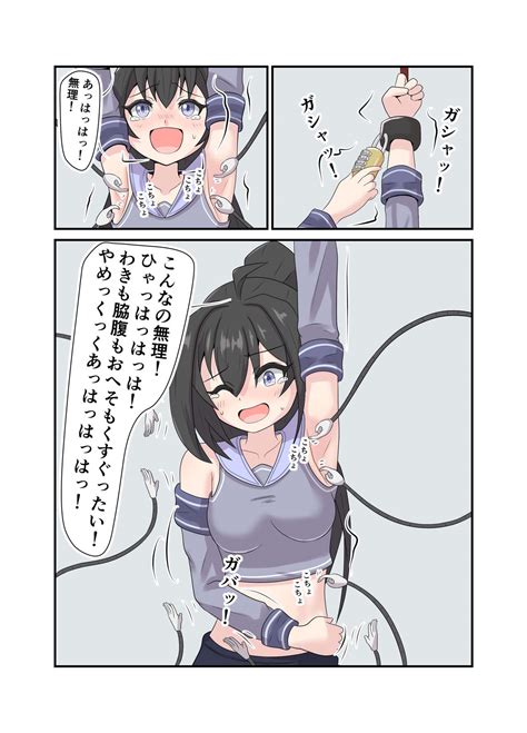 Aete Katate Dake Kousoku Shi Te Ku Suguri De Bougai Suru Manga Page Nhentai Hentai