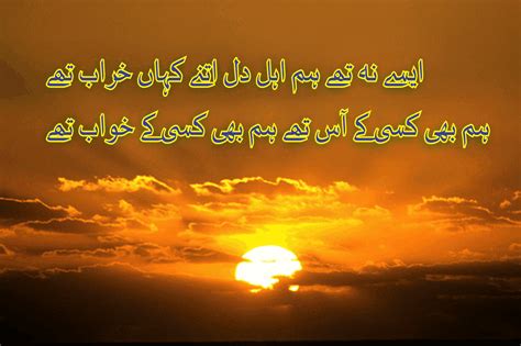 Mirza Ghalib Poetry in Urdu