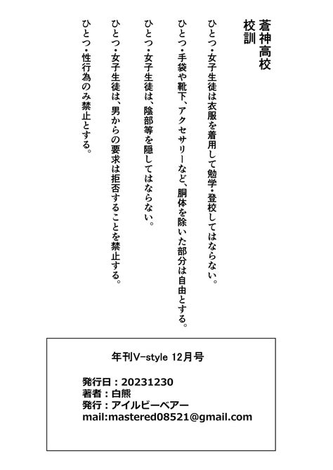 Nenkan V Style Gatsu Go Page Nhentai Hentai Doujinshi And Manga