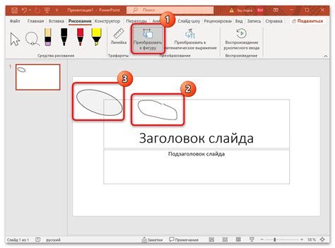 Как рисовать в Повер Поинте