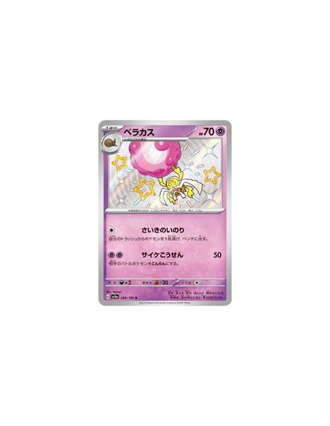 Bérasca 269 190 Carte Pokémon sv4a Shiny Treasure ex JPN