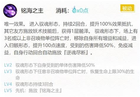 阴阳师麓铭大岳丸御魂怎么选 御魂搭配攻略当游网