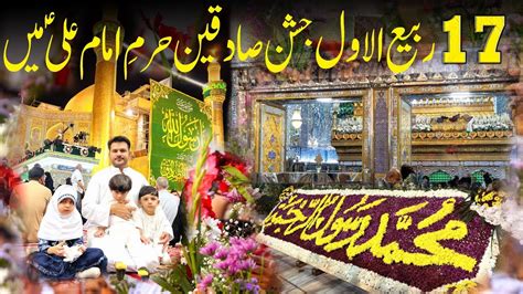 Hazrat Imam Ali As K Harram Me Rabi Ul Awwal Jashan E