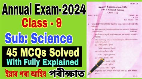 Class 9 Annual Exam Question Paper 2024 Science Question Paper With Mcq Solved Class9science