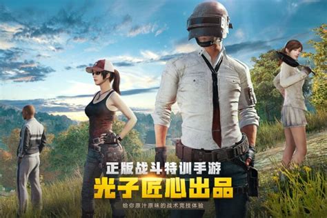 PUBG Mobile ÇİN Sürümü Nasıl İndirilir 2020 Siber Star Oyun ve