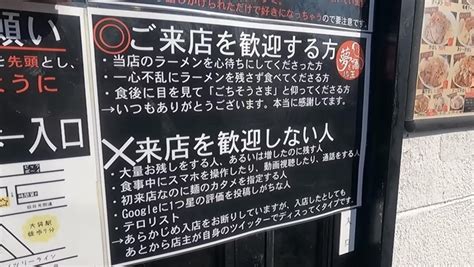 【炎上の末】二郎系ラーメン店主「ニンニク無しコールはクソ素人！もう二度と来ないでください」→ 結局謝罪へ、そして･･･ 明日は何を食べようか