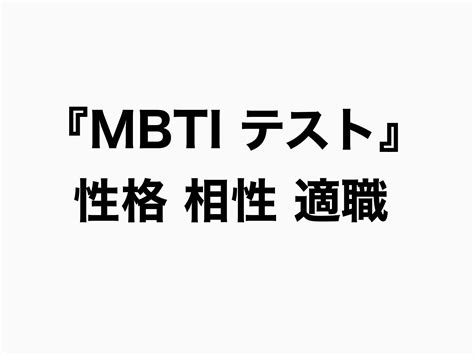 Mbti 性格 診断テスト アニメ声優さんの結果 ♥アニメ好きのアニちゃん♥