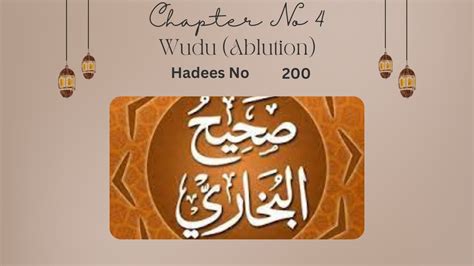 Sahih Bukhari Hadees No 200 Hadees Nabvi In Urdu Bukhari Shareef YouTube