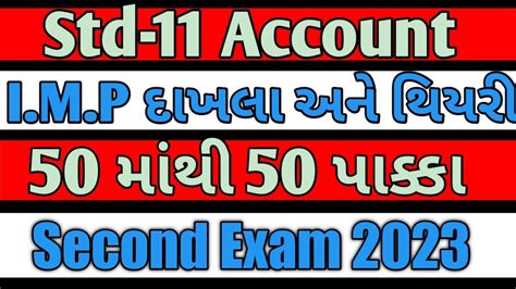 Std 11 Account Most IMP Question For Second Exam 2023 Std 11