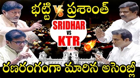 Heated Argument Between Congress And Brs Party People Brs Vs Congress