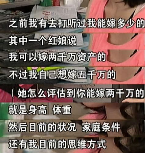 8年前那個相親「只嫁5000萬富二代」的女大學生，現在怎麼樣了？ 每日頭條