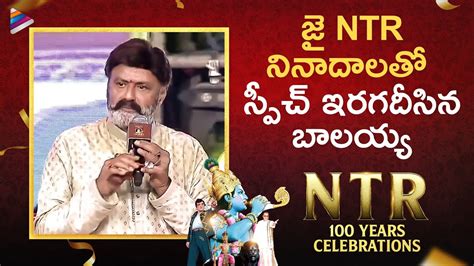 Balakrishna Emotional Speech About NTR NTR 100 Years Celebrations