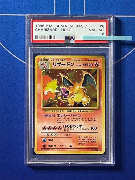 44％割引オレンジ系注目ブランドのギフト Psa8 初期 リザードン 期間限定！ ポケモンカードゲーム トレーディングカードオレンジ系 Ota