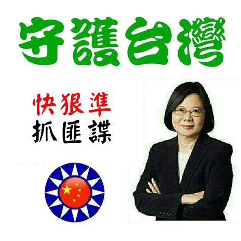 台灣資訊環境研究中心iorg發布最新報告指出總統蔡英文訪美期間共出現11項可疑論述中共透過youtube介入台灣相關公共討論已具規模該