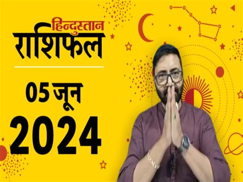 Aaj Ka Rashifal Daily Horoscope 5 June 2024 Lucky Zodiac Signs Rashi