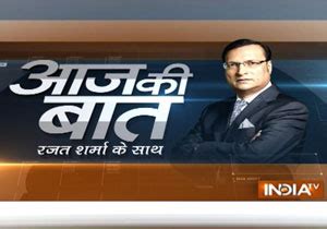 Aaj Ki Baat Watch Live Tv On India Tv News