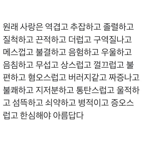 빠른 저장에 있는 Yjy님의 핀 첫사랑 인용구 영감을 주는 인용구 진로 상담