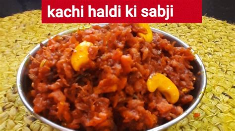 Kachi Haldi Ki Sabji कच्ची हल्दी की सब्जी बनाने काआसानतरीका