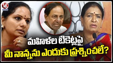 Bjp Leader Dk Aruna Slams Cm Kcr Over Brs Candidates List V News