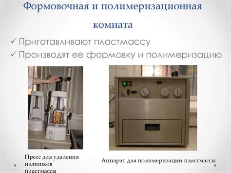 Изготовление гипсовых моделей - презентация онлайн