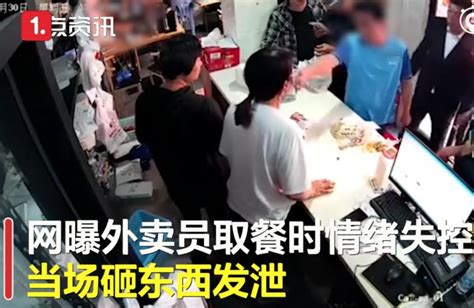 外卖小哥等餐崩溃砸东西被店家打，“成年人的崩溃瞬间”不是共情理由 澎湃号·媒体 澎湃新闻 The Paper