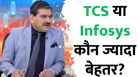 Tcs Vs Infosys Whos The Best Tcs Or Infosys कौन ज्यादा बेहतर Q3