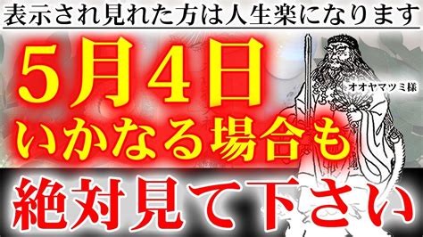 ※強力です※早い人は1分後本当に来ます。怖くなるほど急激に全てが上手くいく波動に変わり運気が急上昇します。遠隔参拝。神様ありがとうございます