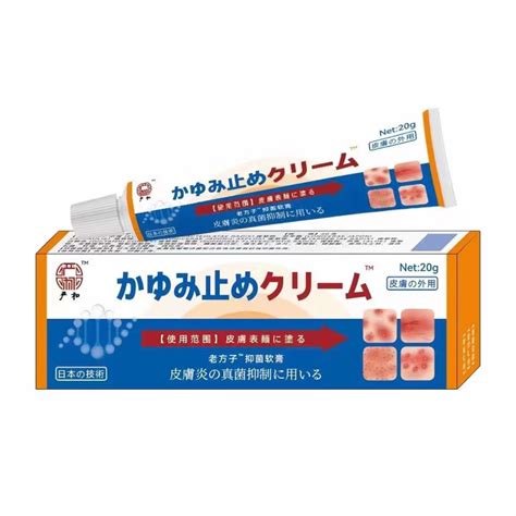 Japanese Anti Itch Ointment日本止痒膏皮肤瘙痒抑菌乳膏草本外用软膏japanese Skin Itching
