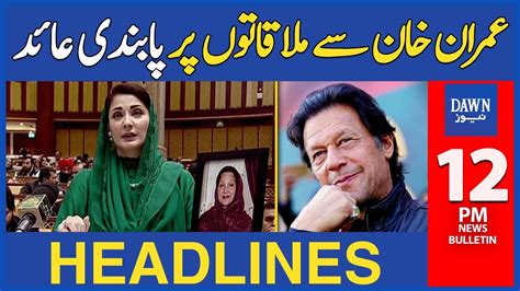 Dawn News Headlines 12 PM Ban Imposed On Meeting Imran Khan In Adiala