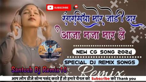 Aaja Maja Maarle New Cg Song Octapad Dj Mix Song Dj Jhanak