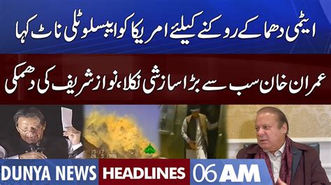 Nawaz Sharif Big Statement Pti In Trouble Dunya News Headlines 6 Am 10 Oct 2022 Youtube