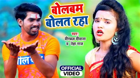 Bhojpuri Gana New Kanwar Geet Latest Bhojpuri Video Song Bhakti