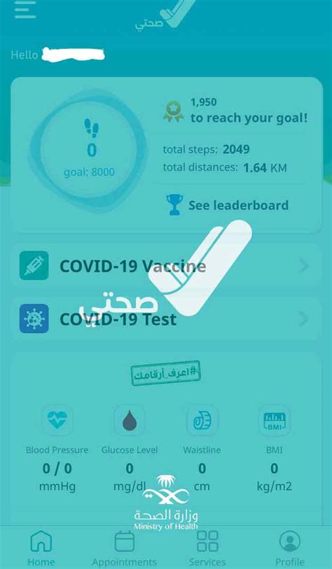 How to Register for COVID Vaccine in Saudi Arabia