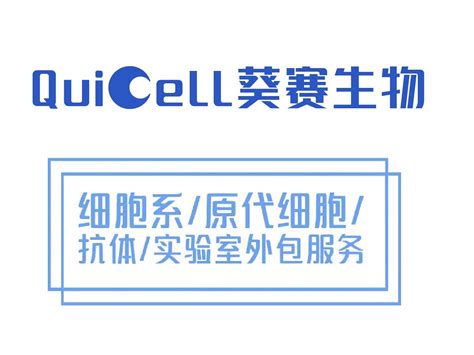 16hbe人支气管上皮样细胞 上海葵赛生物科技有限公司