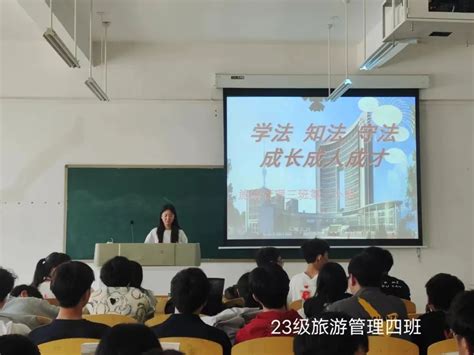 郑州旅院旅游管理学院 组织召开“学法知法守法，成长成人成才”主题班会 郑州旅游职业学院旅游管理学院河南省首批试点院系“三全育人”主题网