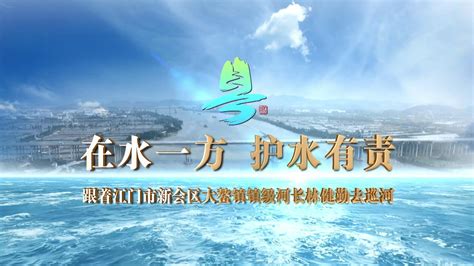 广东省水利厅 水利宣传