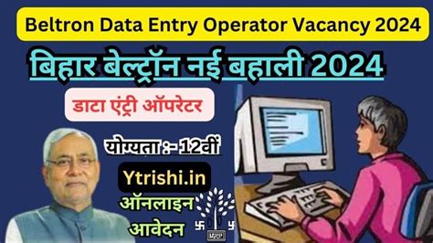 Beltron Data Entry Operator Vacancy Bihar Beltron Deo