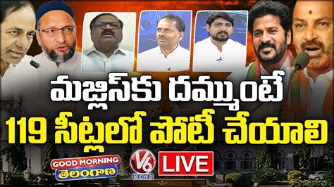 Good Morning Telangana Live Bandi Sanjay Challenges Aimim To Contest