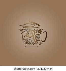 Qawa Arabic Drink Tea Calligraphy Cup Stock Vector (Royalty Free ...