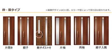 玄関ドア C41型 プレナスx 片開き・親子ドア・片袖・両袖・両開き・親子入隅