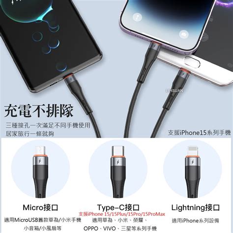 Totu 一分三 Lightning安卓microusbtypeciphone充電線傳輸線快充線 液態矽膠 Cb 2系列 03m 支援