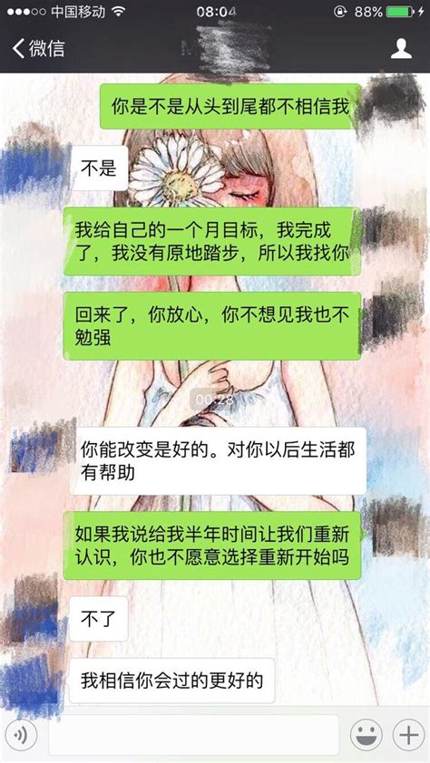 戀愛8年被男友提分手，不知道該怎麼破 每日頭條