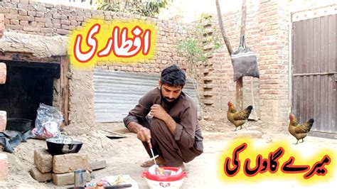 Roza Iftar Routine Village Living Men Routine Potatoes Peas Coking