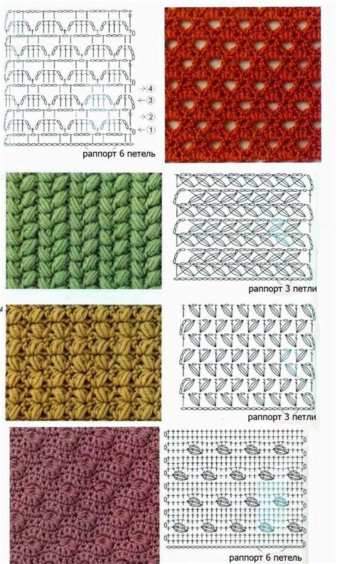 150 PUNTOS FANTASÍA EN CROCHET CON GRÁFICOS PATRONES GRATIS TODO