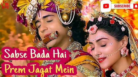 Sabse Bada Hai Prem Jagat Mein Lyrics Video Radha Krishna Star