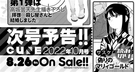 サスケ「気をつけなよ、お姉さん。」連載中 On Twitter 【告知】 来月発売のコミックキューンにて『偽りのマリィゴールド』という