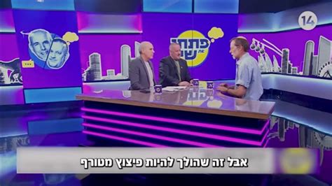 פייגלין בתקשורת מפלגת זהות בראשות משה פייגלין