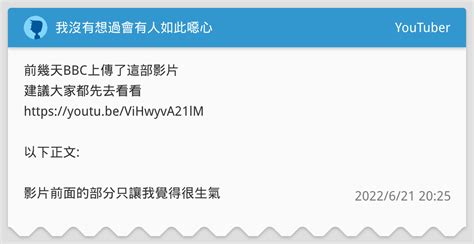 我沒有想過會有人如此噁心 Youtuber板 Dcard