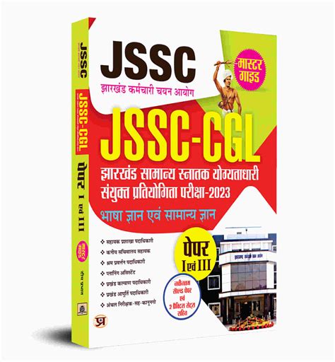 JSSC CGL Book Jharkhand 2023 Guide Solved Papers Paper I And Paper III